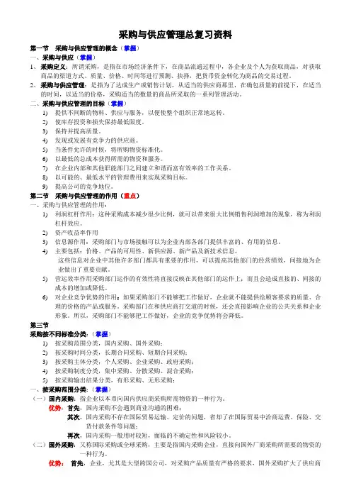 采购独立需求物料与相关需求物料的区别-赢在路上