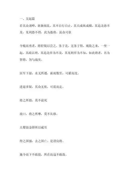 古代名人哲理名言（孔子、朱熹、吴起、孙膑、荀子、商鞅、董仲舒）