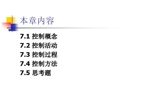 汽车全面质量管理2课件