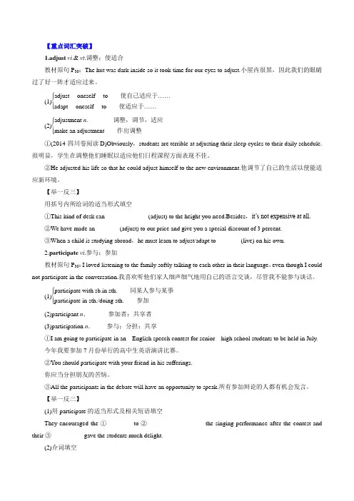 选修7.4 Sharing-2016年高考英语一轮复习精品资料(原卷版)