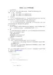 实验五 snort字符串匹配