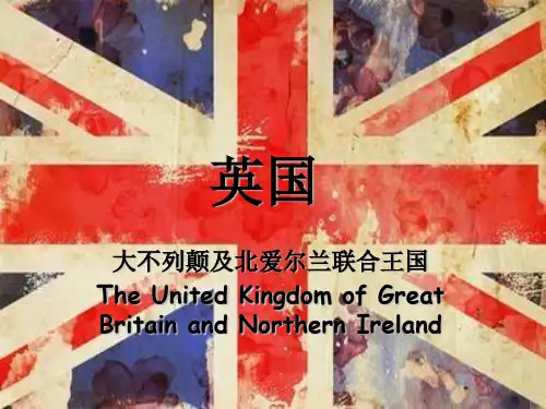 英国介绍。PPT