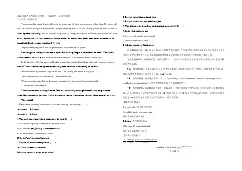 2022浙江省高考英语二轮练习：阅读理解(5)解析答案