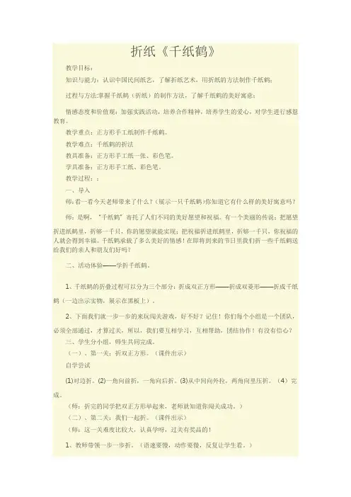 二年级美术下册教案-10. 民间玩具1-湘美版
