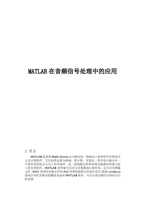 现代仿真作业