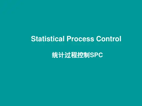 统计过程控制SPC课件