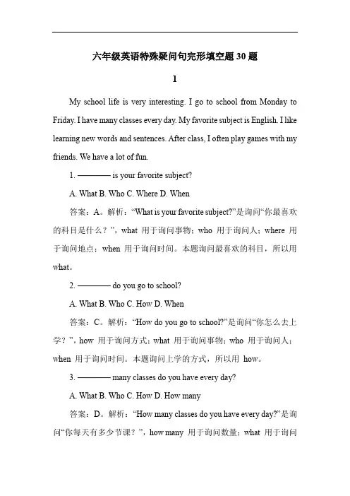 六年级英语特殊疑问句完形填空题30题