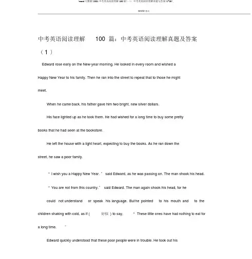 (word完整版)2019中考英语阅读理解100篇(一)：中考英语阅读理解真题与答案(1-20),