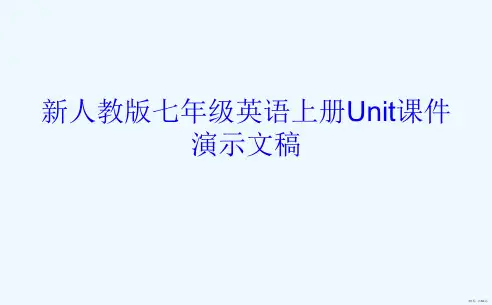 新人教版七年级英语上册Unit课件演示文稿