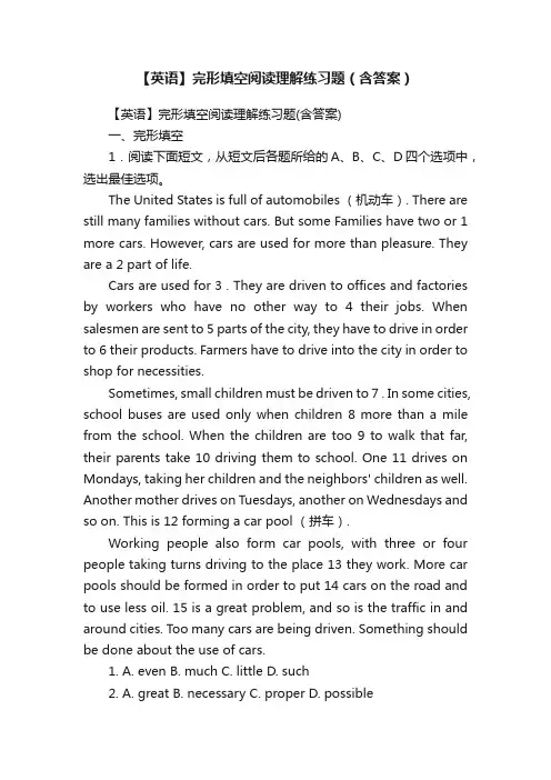 【英语】完形填空阅读理解练习题（含答案）