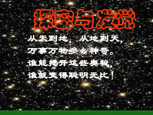 语文：418《蒙娜丽莎微笑揭秘》(1)(鄂教版七年级上册)省公开课获奖课件市赛课比赛一等奖课件