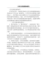 大学生网民群体研究