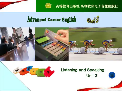 高级职业英语听说教程unit3MakingaPresentation