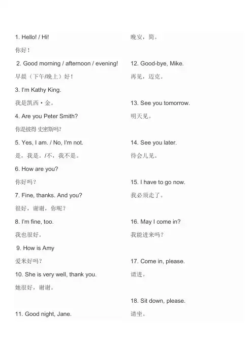 儿童英文300句