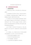 应急信息报告和信息发布制度2篇