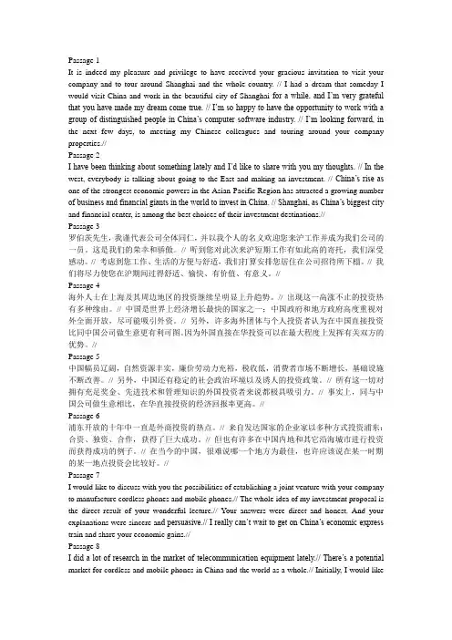 中级口译题库