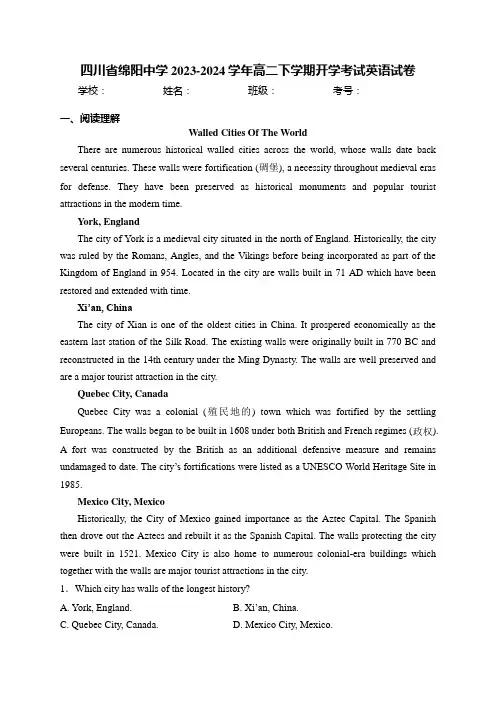 四川省绵阳中学2023-2024学年高二下学期开学考试英语试卷(含答案)