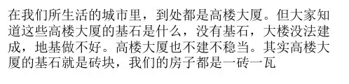 免烧砖标准及相关介绍