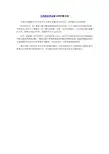 主治医师考试复习的有效方法