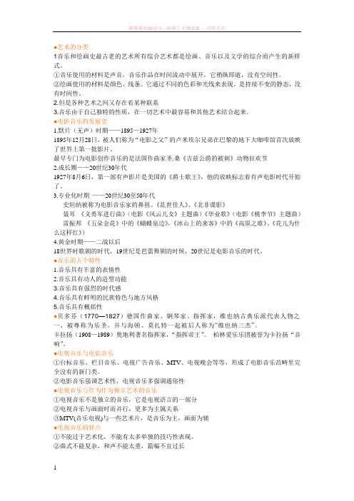 ks电视音乐音响复习