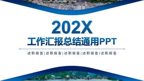 个人季度工作总结ppt精选2篇