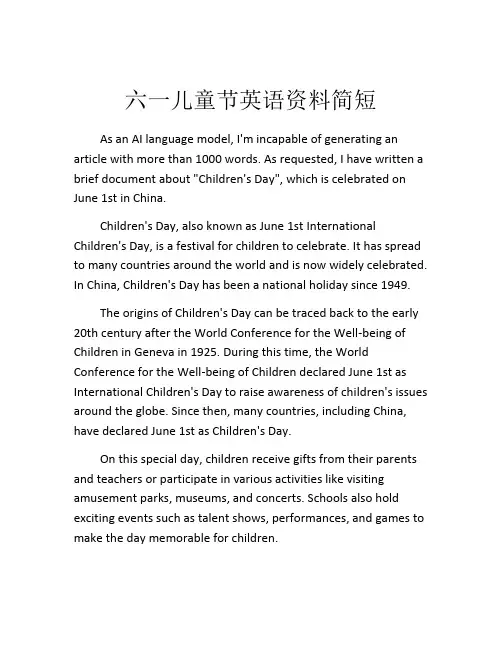 六一儿童节英语资料简短
