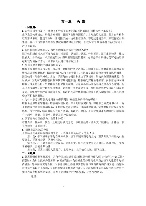 局解(1)