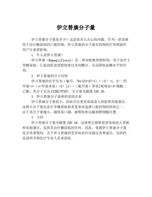 伊立替康分子量