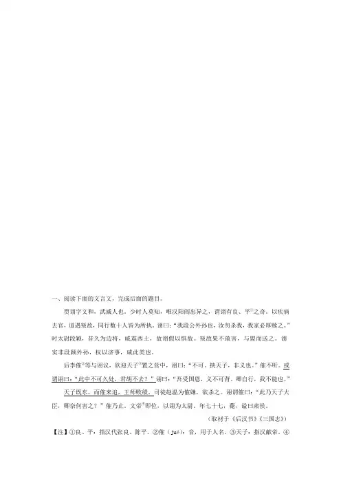 专题05文言文阅读之文言虚词(精练) 2019年高考语文之文言文阅读答题技巧Word版含解析