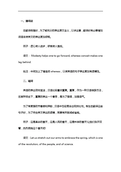 大学英语四级翻译、阅读技巧