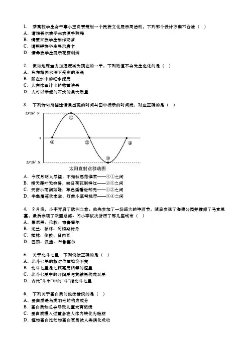 2019年北京人大附中早培和八中神测题库解析答案