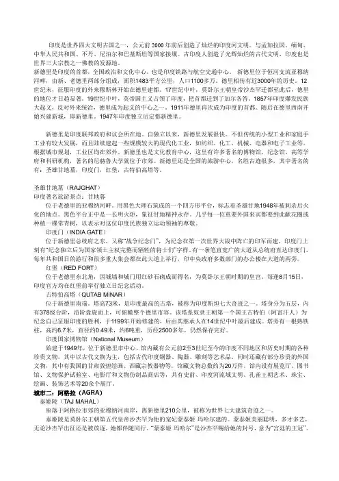 印度
