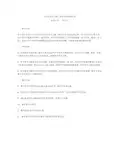 《用字母表示数》单元知识结构图