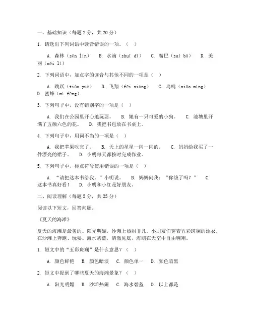 小学一升二年级暑假语文试卷