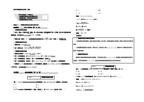 2022届高考数学(理)大一轮复习教师用书：第六章第二节等差数列及其前n项和 Word版含解析