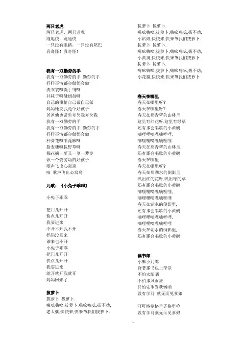 儿歌歌词