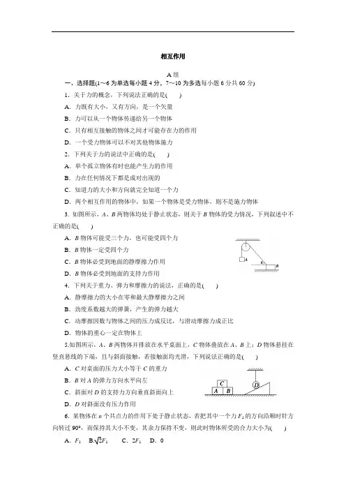 高一年级物理周考卷含答案