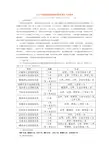 2012年度接收普通高等学校毕业生入伍简章