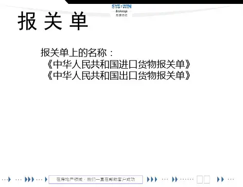 如何填写报关单