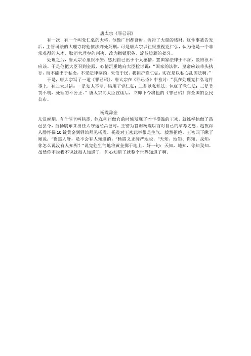 唐太宗《罪已诏》