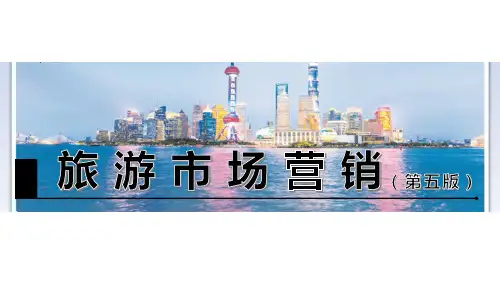 项目6细分旅游市场与旅游市场定位课件(共23张PPT)《旅游市场营销(第五版)》(大连理工版)