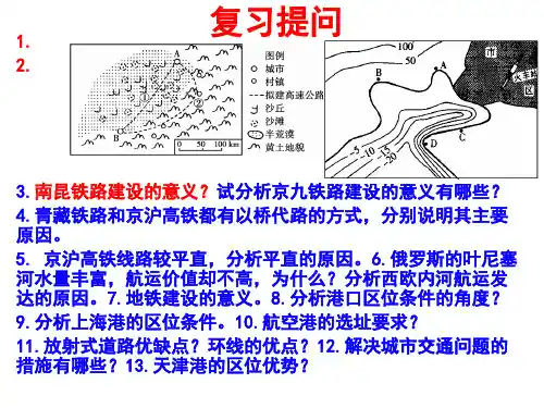 第五单元  走可持续发展之路·(实用版)