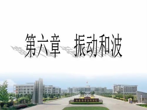 简谐振动方程弹簧振子的振动理性化模型