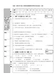 油工《地球物理测井》考试题及参考答案(A)