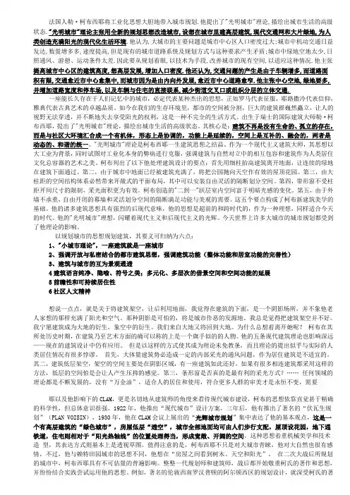 人物及其思想