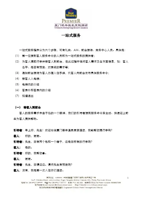 一站式服务