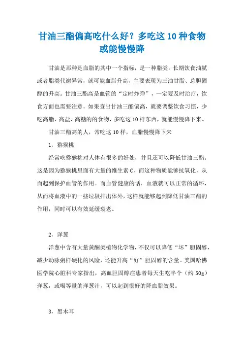 甘油三酯偏高吃什么好？多吃这10种食物或能慢慢降