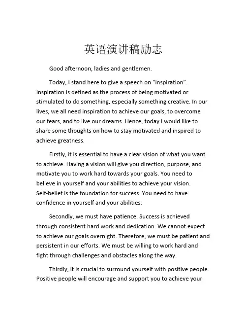 英语演讲稿励志(精选10篇)