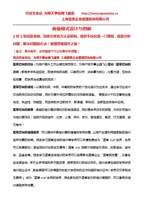 哪里有《如何做好商业模式设计与创新)》