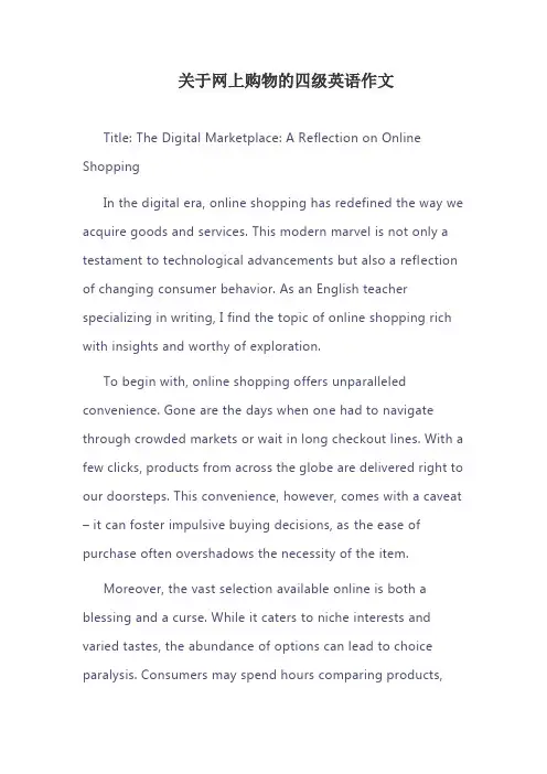 关于网上购物的四级英语作文